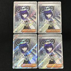 ポケモンカード ムク SAR,SR 2枚セット - メルカリ