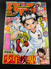 週刊少年ジャンプ 2010-25号 - メルカリ
