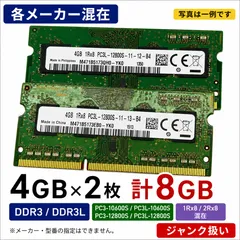 2026年最新】pc3-10600 ddr3 4gbの人気アイテム - メルカリ