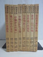 A8520す 呉清源名局細解 全12巻 - メルカリ