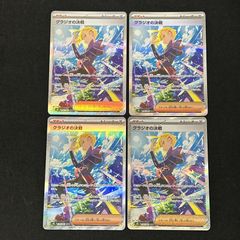 kncard77-4280 グラジオの決戦 116/081 SAR 6枚セット - メルカリ