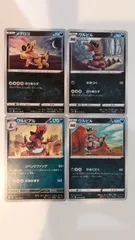 ポケモンカード ポケカ メグロコ ワルビル ワルビアル 4枚 まとめ処分 S-175のサムネイル