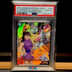 2026年最新】ガンダムカードPSA10の人気アイテム - メルカリ