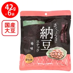 ヤマダフーズ さくっとうまい納豆スナック（梅味） 42g×6袋のサムネイル