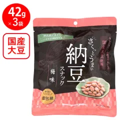 ヤマダフーズ さくっとうまい納豆スナック（梅味） 42g×3袋のサムネイル