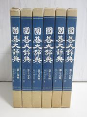 呉清源名局細解 全12巻 A8520す 呉清源名局細解 全12巻 - メルカリ
