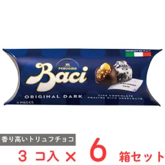 [冷蔵]日仏貿易 バッチ オリジナルダークチョコレート BOX 3個入×6箱のサムネイル