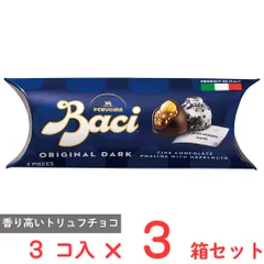 [冷蔵]日仏貿易 バッチ オリジナルダークチョコレート BOX 3個入×3箱のサムネイル