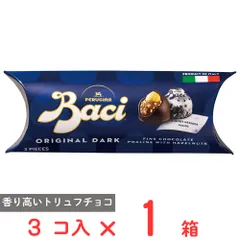 [冷蔵]日仏貿易 バッチ オリジナルダークチョコレート BOX 3個入のサムネイル