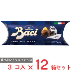[冷蔵]日仏貿易 バッチ オリジナルダークチョコレート BOX 3個入×12箱のサムネイル