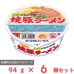 サンポー食品 焼豚ラーメン  94g×6個のサムネイル