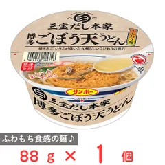 サンポー食品 三宝だし本家 博多ごぼう天うどん 88gのサムネイル