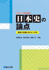 入試数学のタクティクス : 代々木ゼミ方式 1(ベクトル・複素数) - メルカリ