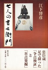 外道の家 田亀源五郎 全三巻 初版 - メルカリ