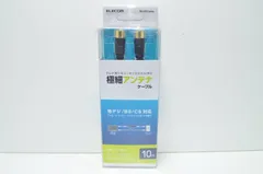 【送料無料】　エレコム ELECOM DH-ATSS100BK 極細アンテナケーブル 10m 地デジ BS CS対応のサムネイル