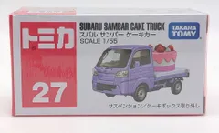 タカラトミー トミカ赤箱ベトナム製 スバル サンバー ケーキカー 27のサムネイル