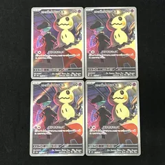 [浜館56-2451] ポケモンカード ポケカ ロケット団のミミッキュ M2a 205/193 AR 4枚セット [中古品]のサムネイル