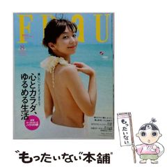 2009.8フラウFRaU優香磯山さやか川上未映子平野啓一郎 - メルカリ