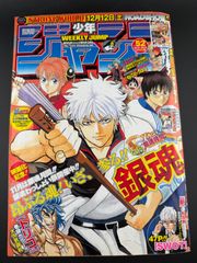 週刊少年ジャンプ 2006年 26号 銀魂表紙 - メルカリ
