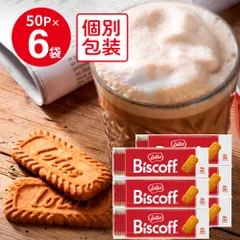 ロータス オリジナル カラメルビスケット 50P×6個のサムネイル