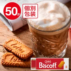 ロータス オリジナル カラメルビスケット 50Pのサムネイル