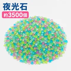2026年最新】蓄光石の人気アイテム - メルカリ