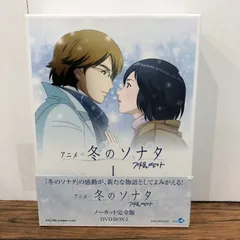 2026年最新】冬のソナタ ノーカット完全版 dvdの人気アイテム - メルカリ