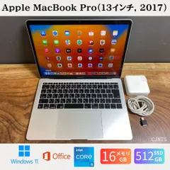2026年最新】macbook pro 2017/13インチ/メモリ16gb/ssd 512gbの人気