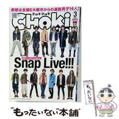 STREETJACK ストリートジャック 相武紗季 三浦春馬 - メルカリ
