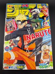 少年ジャンプ2006年 15号 ナルト - メルカリ