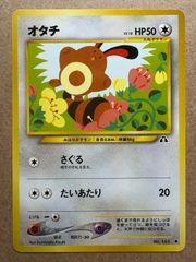 わるいシリーズのベトベター(Rマーク/女子高生とマンホール)＆ナツメの