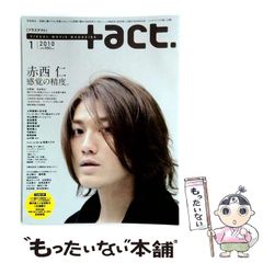 綾野剛 +act. 2013年5月号／ハガキ切り取りありますが状態良好 - メルカリ