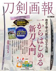 古書「写真解説 合気道」 藤平光一著 - メルカリ