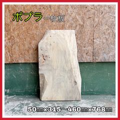 アフリカンマホガニー 一枚板 天板 無垢材 ダイニングテーブル
