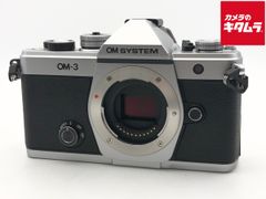 新品未使用 OM-3 ボディー SLV ミラーレス 一眼カメラ OMSYSTEM - メルカリ