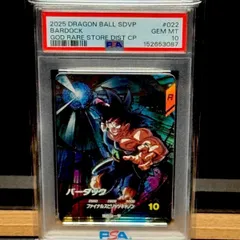 2026年最新】バーダック psa10の人気アイテム - メルカリ