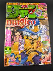 週刊少年ジャンプ2006年13号 - メルカリ
