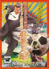 2026年最新】岸和田少年愚連隊 カオルちゃん最強伝説の人気アイテム