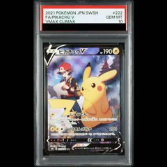 PSA10】ナンジャモ (Iono/SR仕様/英語版) 124 PROMO SV-P 1枚 - メルカリ