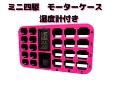 ミニ四駆 ネジ切りサポート 治具 - メルカリ