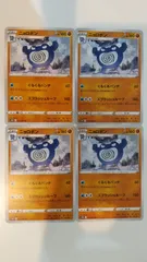 ポケモンカード   ポケカ   ニョロボン   ４枚   まとめ処分   S-175のサムネイル