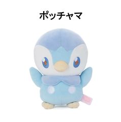 ポケモン ぬいぐるみ とってもおっきいポッチャマ 新品未使用未開封品