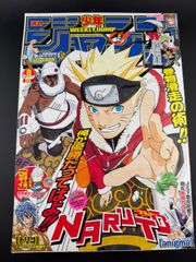 週刊少年ジャンプ2010年27号 NARUTO 表紙 - メルカリ