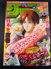 週刊少年ジャンプ 1987年44号 - メルカリ