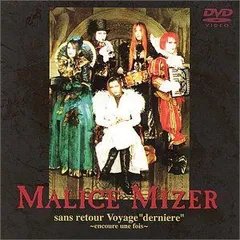 2026年最新】MALICE MIZER voyageの人気アイテム - メルカリ
