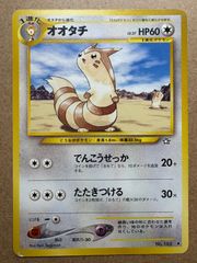 わるいシリーズのベトベター(Rマーク/女子高生とマンホール)＆ナツメの