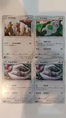 ポケモンカード   ポケカ   ナマケロ   ヤルキモノ   ４枚   まとめ処分   S-175のサムネイル