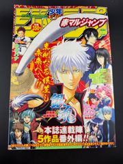 週刊少年ジャンプ1986年47号ドラゴンボール 神龍の謎特集号キン肉マン