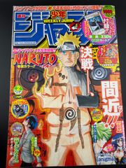 週刊少年ジャンプ 2009年35号 連載10周年NARUTO 付録無し - メルカリ