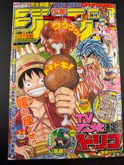 当時物 週刊少年ジャンプ 1987年44号 週刊少年ジャンプ 1987年44号 - メルカリ